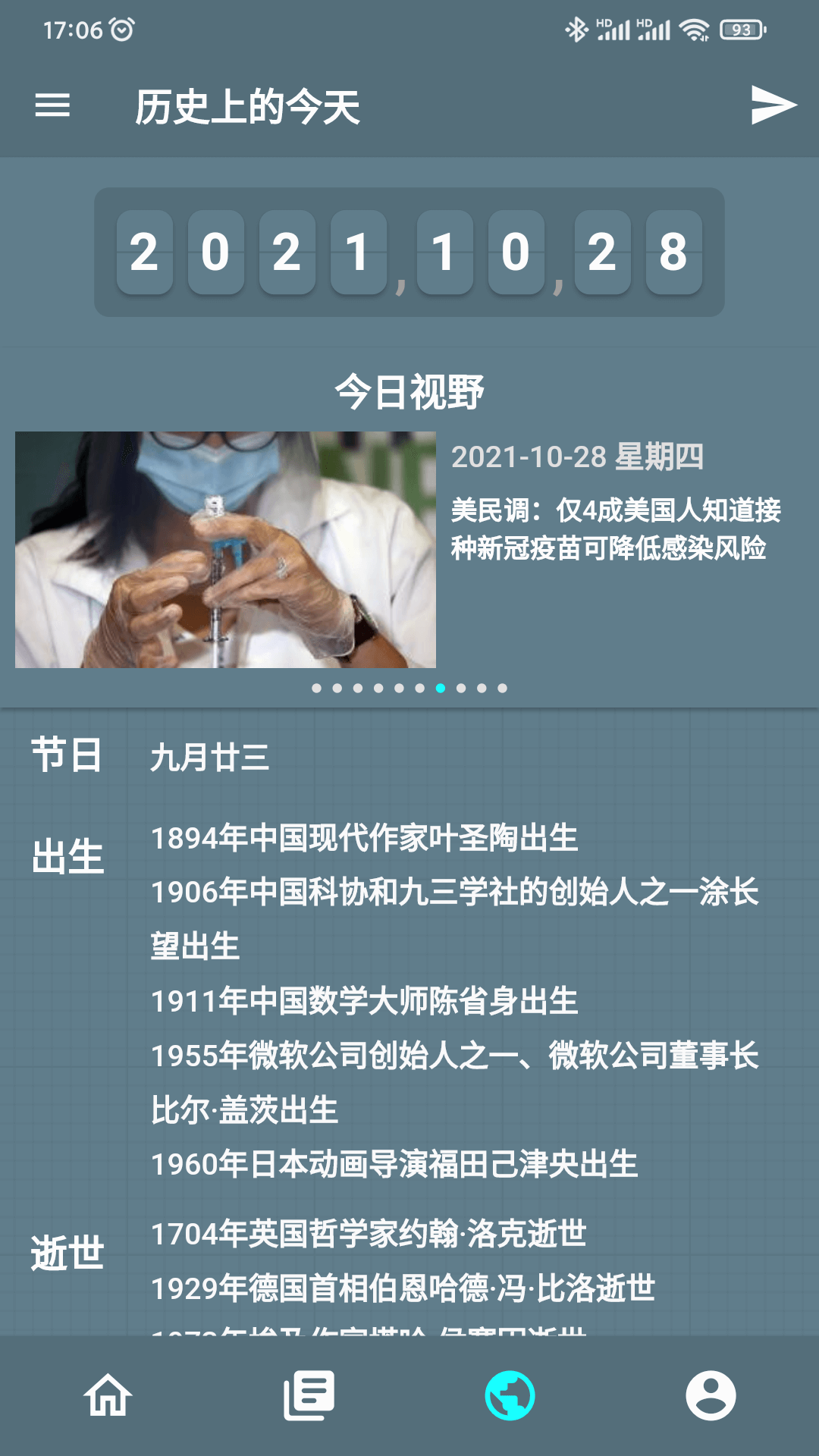 MatterDays倒数日4