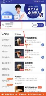 瑞幸app如何找人工客服