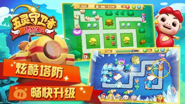 猪猪侠之五灵守卫者3