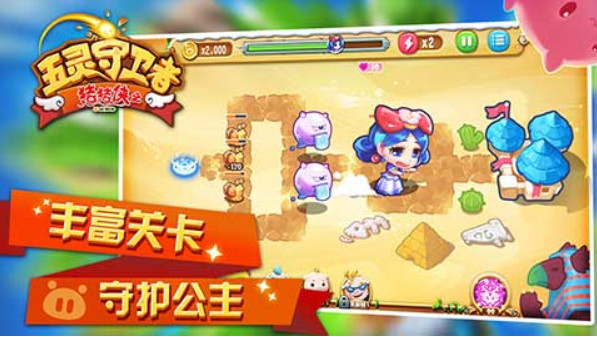 猪猪侠之五灵守卫者4