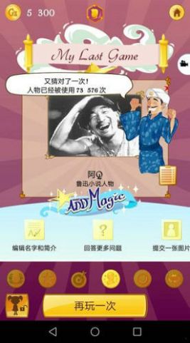 Akinator2