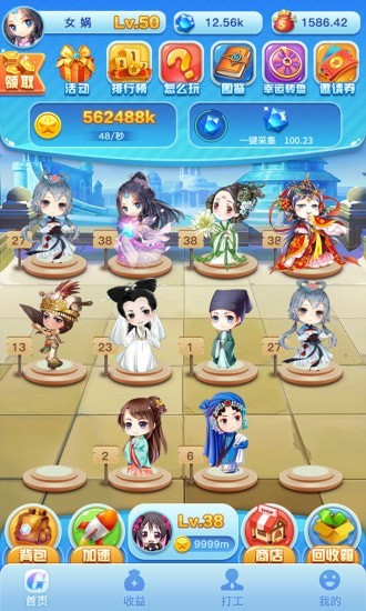 女神来了1