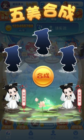 女神来了3