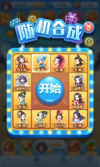 女神来了4