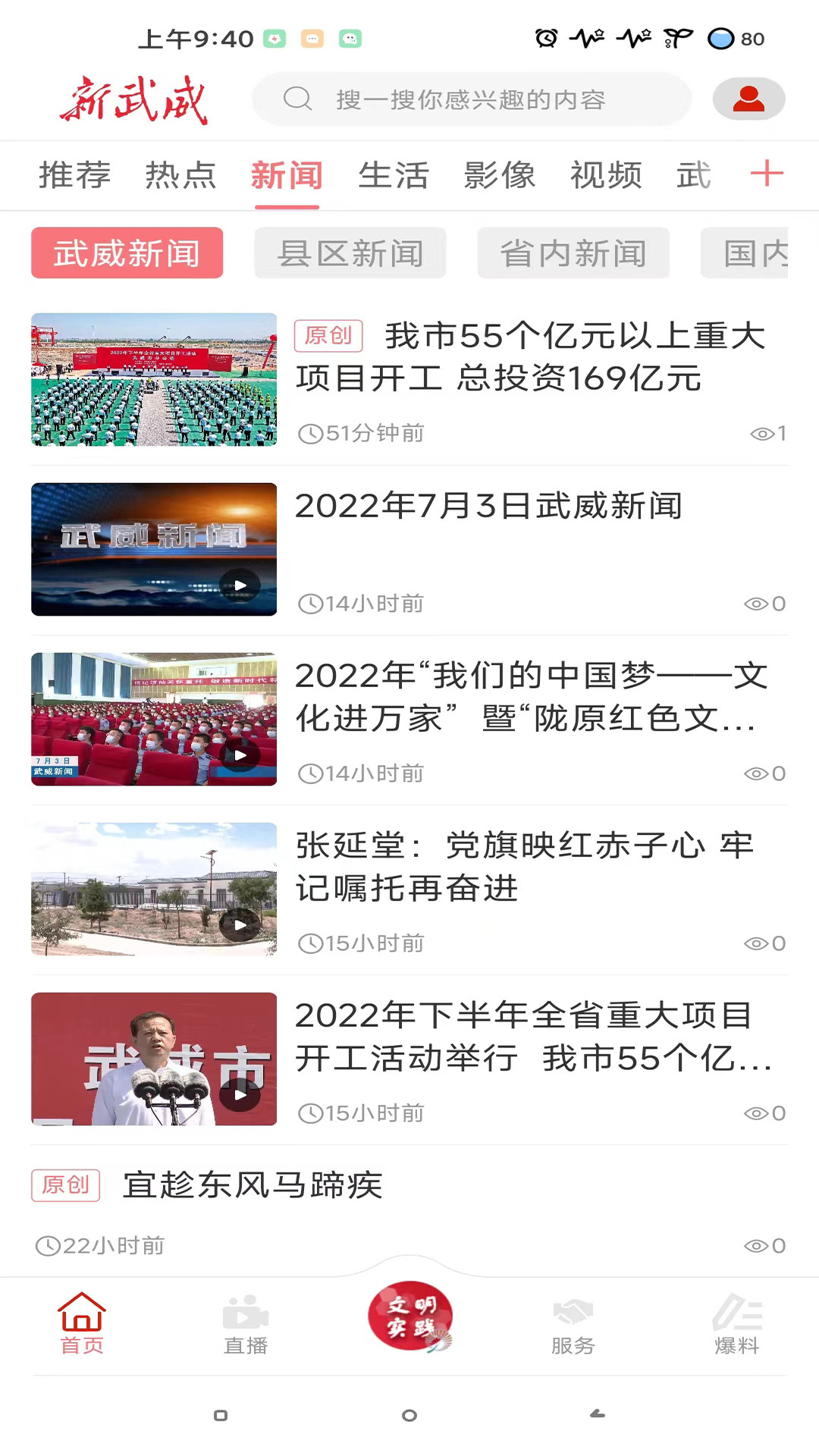 新武威3