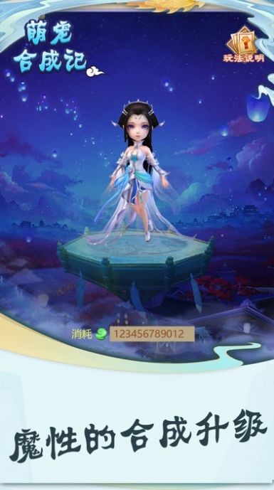幻兽爱合体2