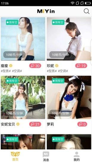 秘音1