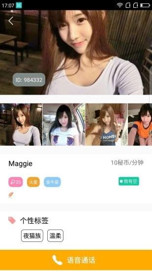 秘音2