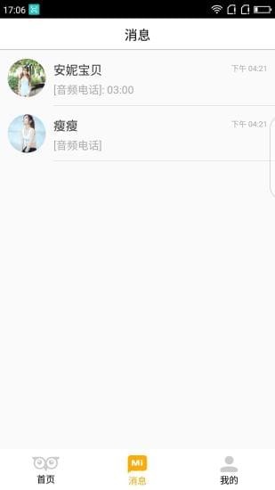 秘音3