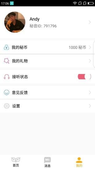秘音4