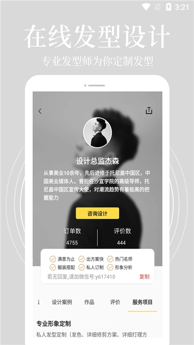 oppo发型相机2