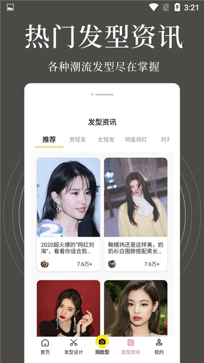 oppo发型相机4
