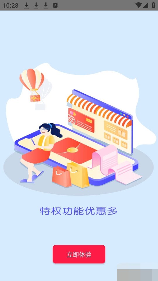 惠民宝1
