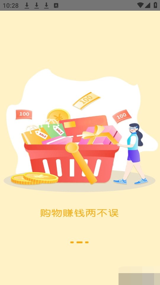 惠民宝2