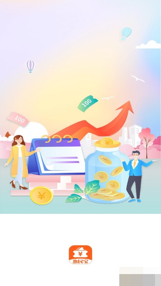 惠民宝3