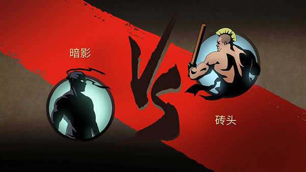 暗影格斗2内购3