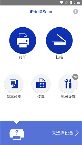 brother打印机最新版1