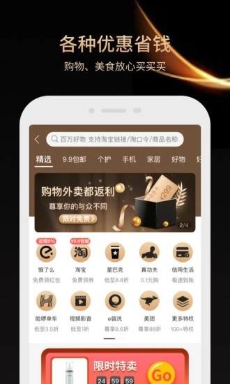 小象省钱3