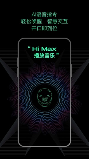 AsMax骑行通讯1