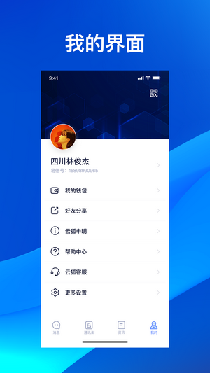 云狐Chat1