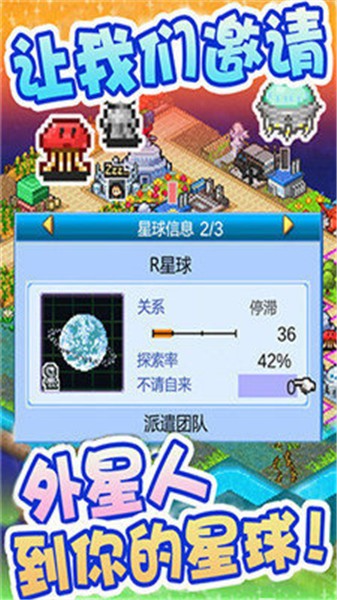 开罗宇宙探险物语安卓版2