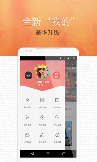 畅读5