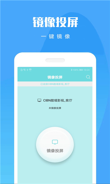 一加手机投屏安卓版v13.0.025
