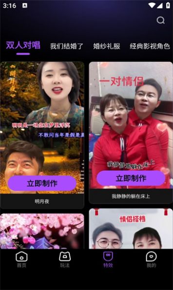 幻影秀视频剪辑3