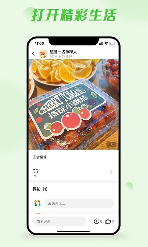 爱邻居2