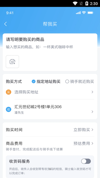 快飞腿个人版2
