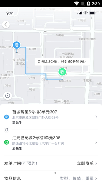 快飞腿个人版