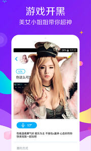 伴伴app2