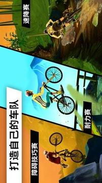 极限自行车:Bike Unchained3