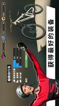 极限自行车:Bike Unchained4