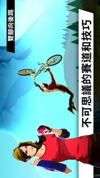 极限自行车:Bike Unchained5