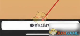 汽水音乐如何发布作品至抖音