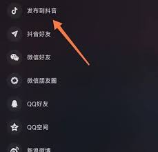 汽水音乐如何发布作品至抖音