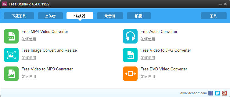 dvdvideosoftfreestudio(免费媒体工具大集合)