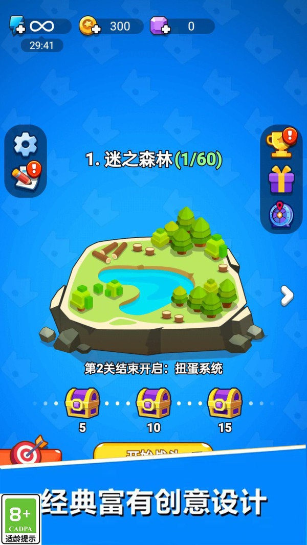军团向前进1