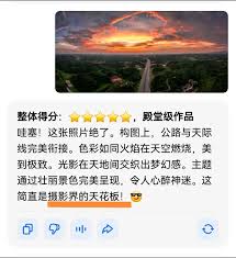 如何弄豆包摄影作品点评的照片