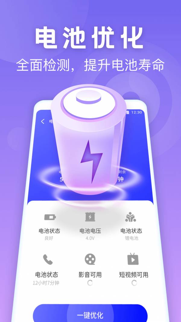 SD卡清理专家3