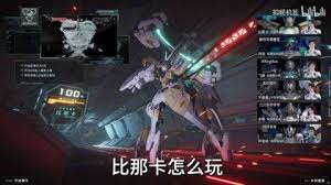 解限机歼灭模式怎么玩