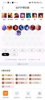 金铲铲之战6幽攻速锤石阵容怎么搭配