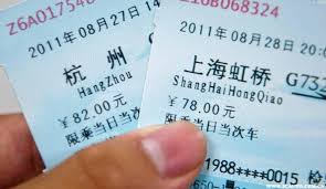 火车票最晚退票时间是什么