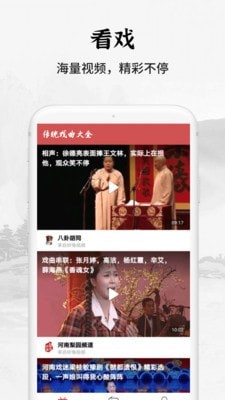传统戏曲大全2