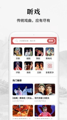 传统戏曲大全3