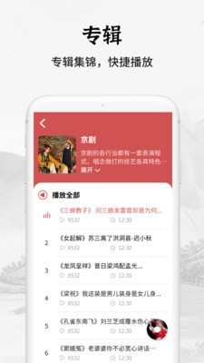 传统戏曲大全4
