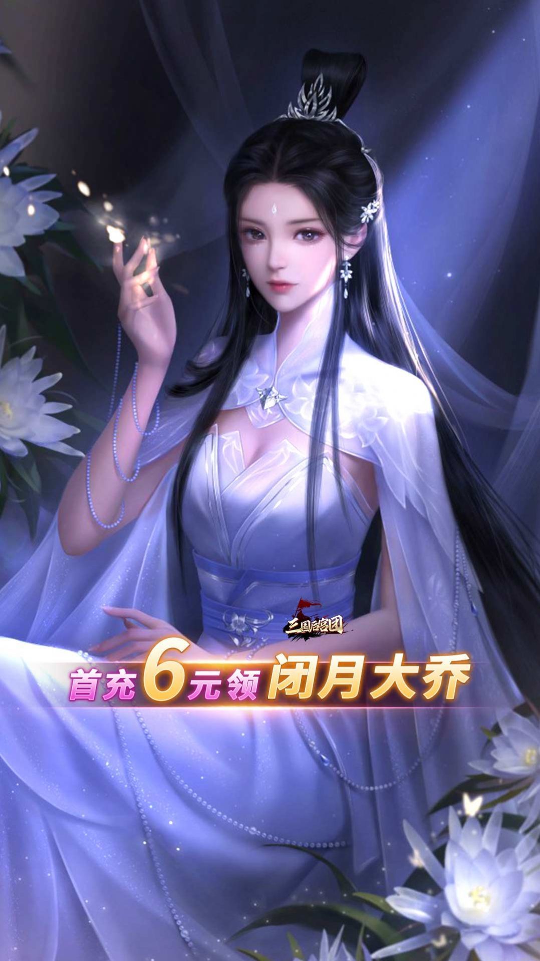 玉女三国1