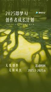 即梦ai积分会每天清零吗