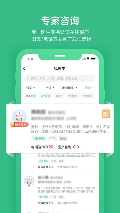 因数健康平台2